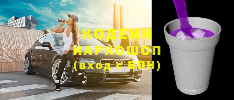 Кодеиновый сироп Lean Purple Drank  мега как войти  Полтавская  где найти наркотики 