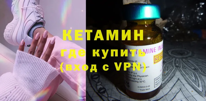 КЕТАМИН ketamine  Полтавская 