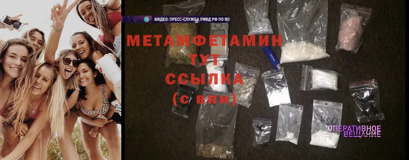 Первитин Methamphetamine  где купить   Полтавская 